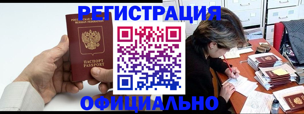 прописка для кредита в Кондрово