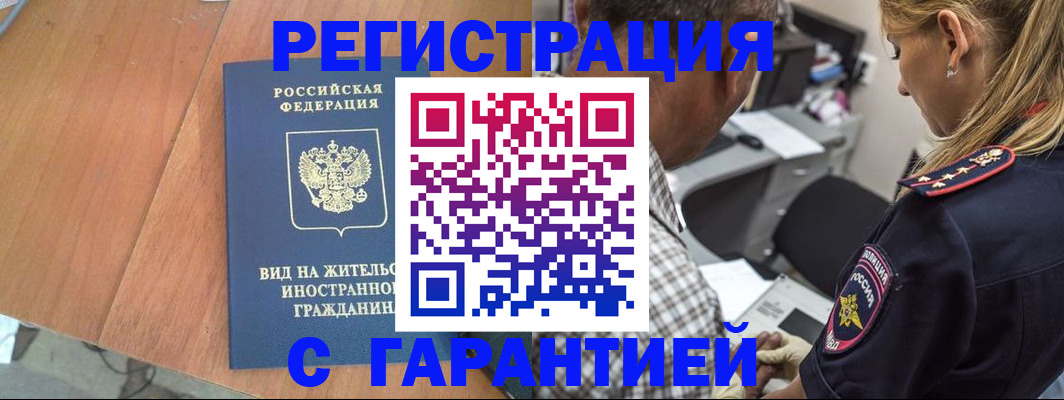 временная регистрация купить в Кондрово