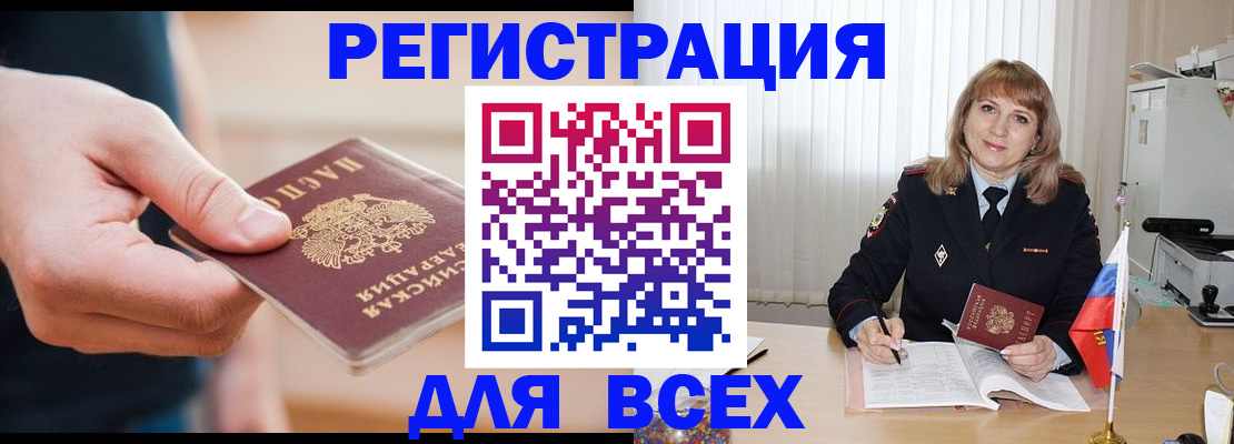 временная регистрация для школы в Кондрово