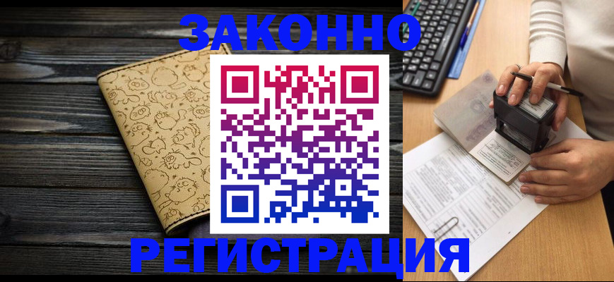 где прописаться в Кондрово