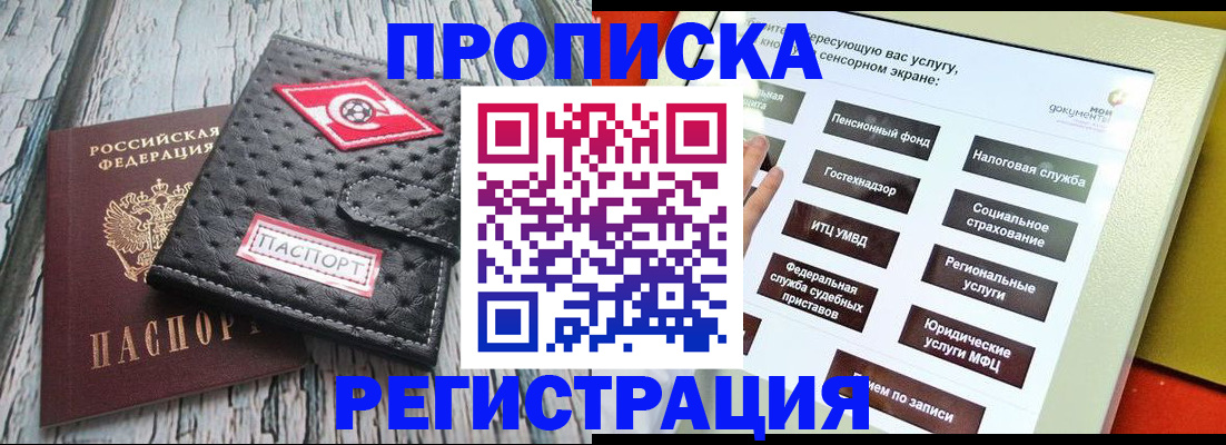 временная регистрация для всех в Кондрово